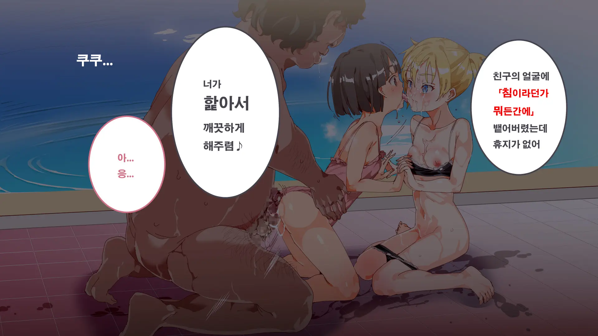 Mukanshin Pool ~Au Onna Zenin, Sekuhara Shihoudai No Aruku Nama Onaho | 무관심 수영장 ~만나는 여자 전원 성희롱 무제한의 걸어다니는 생오나홀 ~